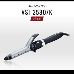 【ヴィダルサスーン】VS カールアイロン