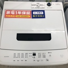 安心の1年間保証付き！IRISOHYAMA全自動洗濯機2022年...