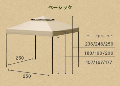 『タープテント』2.5m   新品