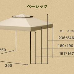 『タープテント』2.5m   新品