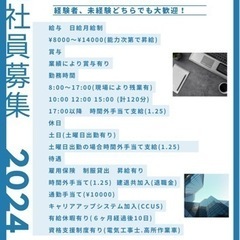 電気工事士　弱電工事士