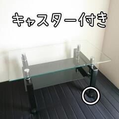 黒 コロコロ付き ガラス ローテーブル
