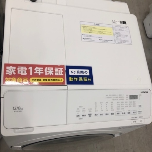 安心の1年間保証付き！HITACHIドラム式洗濯乾燥機2023年製12.0kg【トレファク堺福田店】