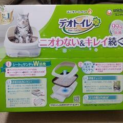 【取引先決定】猫用システムトイレ