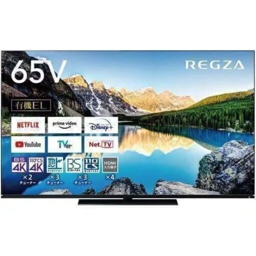 【決まりました】【極美品】東芝 65X8900L 4K有機ELテレビ レグザ X8900Lシリーズ 65V型 2023年製