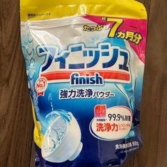 新品　フィニッシュ　食洗機　洗剤