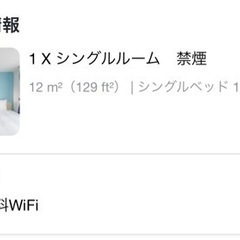 4/20-4/21 東横INN 大阪弁天町ホテル 【京セラドーム】宿泊権利