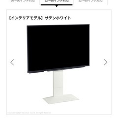 　未使用品　EQUALS イコールズ テレビ台 壁寄せテレビスタンド WALL V3 ハイタイプ 32～80V対応 サテンブラック