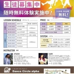 dance circle alpha 幼児クラスプレオープン！