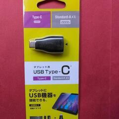 USB3.1変換アダプター