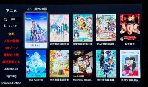 TV BOX【UBOX12】世界のTVが見えちゃう系Box中でも人気のUBOXが TV BOX【UBOX12】世界のTVが見えちゃう系Box中でも人気のUBOXが