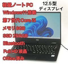 【ネット決済・配送可】軽量 ノートパソコン フルHD 12.5型...