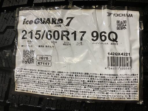 新品 YOKOHAMA ice GUARD iG70 215/60R17 96Q 17インチ スタッドレス 4