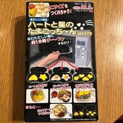 【ネット決済・配送可】電子レンジ専用　目玉焼きメーカー