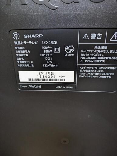 SHARP　AQUOS　46TV　お取引中です。