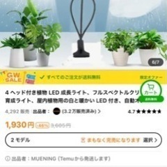 植物の育成ライト