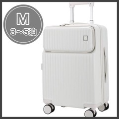 【新品未使用】  スーツケース ホワイト Mサイズ フロントオー...