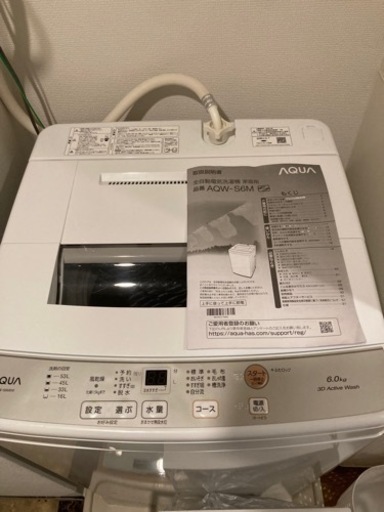 洗濯機　AQUA 6キロ家電