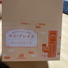 お家でカフェ気分　オレンジケーキ