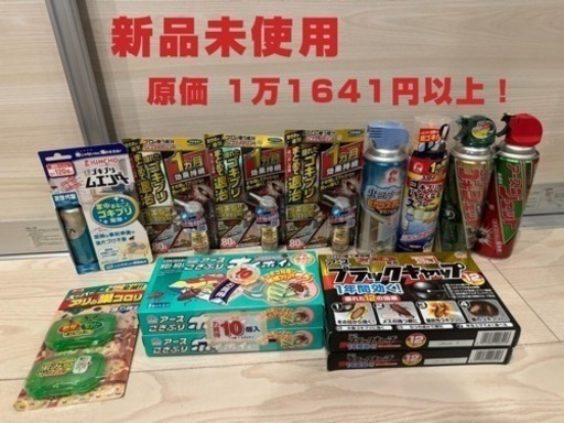 殺虫剤、防虫剤