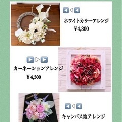 💐フラワーアレンジレッスン💐