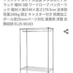 家具 収納家具 スチールラック