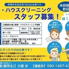 日払い可能！未経験者大歓迎！日給12000円〜！履歴書不要！の画像