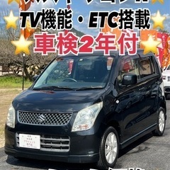 ⭐️スズキ ワゴンR⭐️車検2年付⭐️TV機能・ETC付⭐...