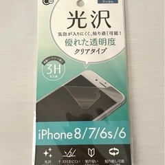【新品未開封】山田化学株式会社　iPhone8、iPhone7、...