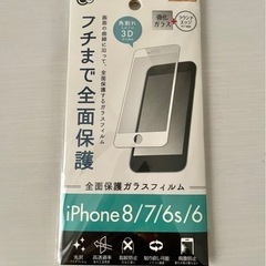 【新品未開封】山田化学株式会社　iPhone8、iPhone7、...