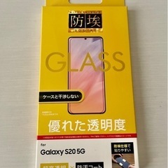 【新品未開封】株式会社レイ・アウト　GLASS GALAXY S...