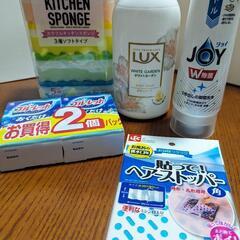 生活用品まとめて