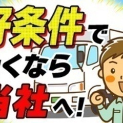 【未経験者歓迎】平均月収30万円以上の配送ドライバー 福岡県糟屋...