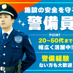 ＜小名浜の商業施設＞安定の月給制×賞与年2回☆経験・職歴不問◎車...