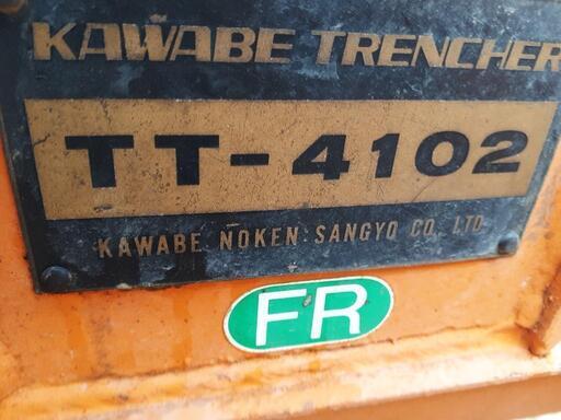 値下げ!農業用トレンンチャー売ります！石狩から!