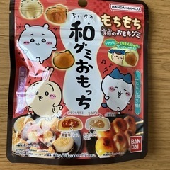 ちいかわ　和グミおもっち　食品　おかし　おやつ