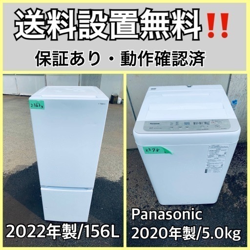 送料設置無料❗️業界最安値✨家電2点セット 洗濯機・冷蔵庫112