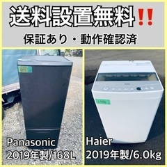 送料設置無料❗️業界最安値✨家電2点セット 洗濯機・冷蔵庫114