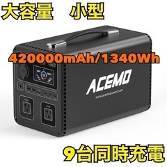 最終価格❗️新品未使用 超大容量1500W 420000mAh【...