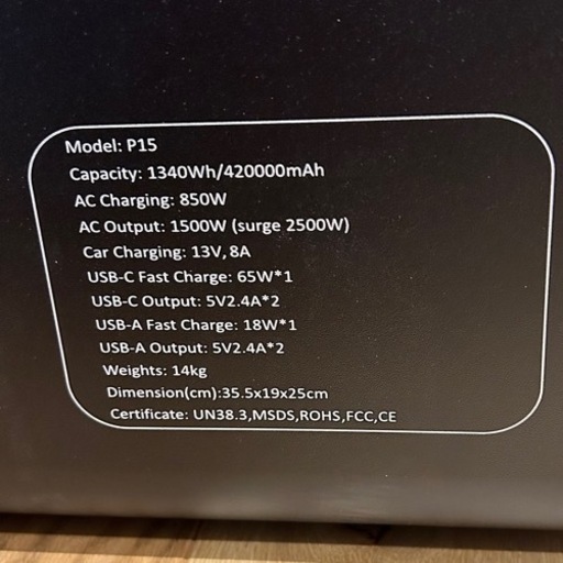 最終価格❗️新品未使用 超大容量1500W 420000mAh【ポータブル電源】防災 災害 アウトドア キャンプ  車中泊 小型③