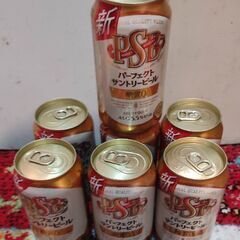 パーフェクト サントリー ビール PSB 7本で1100円