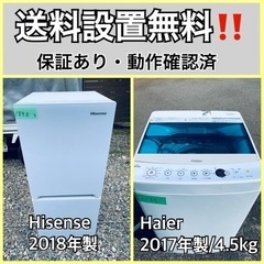送料設置無料❗️業界最安値✨家電2点セット 洗濯機・冷蔵庫1110
