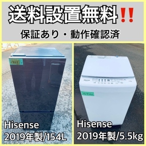 超高年式✨送料設置無料❗️家電2点セット 洗濯機・冷蔵庫 116