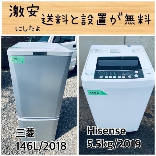 送料設置無料！！限界価格挑戦！！新生活家電♬洗濯機/冷蔵庫♬