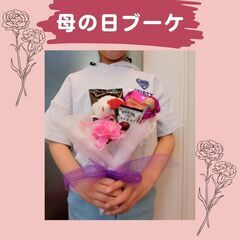 母の日英語イベント～花束を作ろう