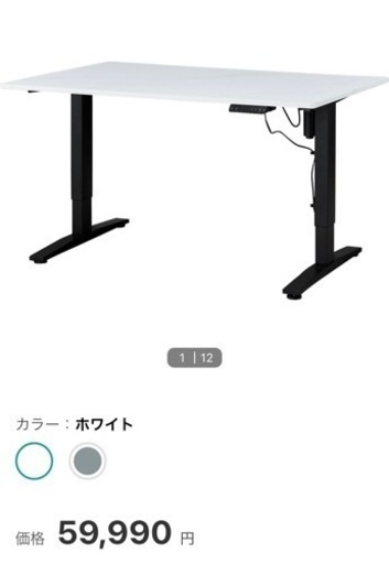 昇降デスク