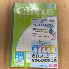 コクヨ　5ミリ方眼ノート5冊セット