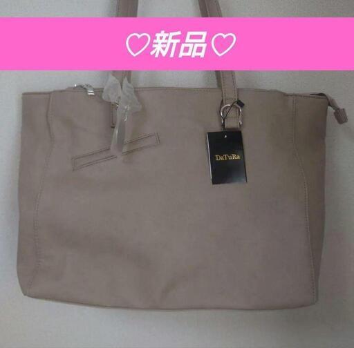 ★プロフ投稿内容必読‼️★新品✨DaTuRa  トートバッグ
