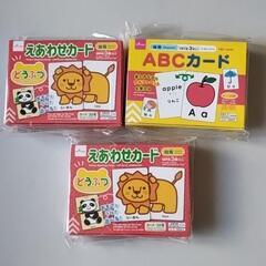 えあわせカード　ABCカード　知育玩具