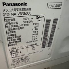 【ドラム式洗濯機】9/6kg ドラム式洗濯機 洗濯機乾燥機 Panasonic